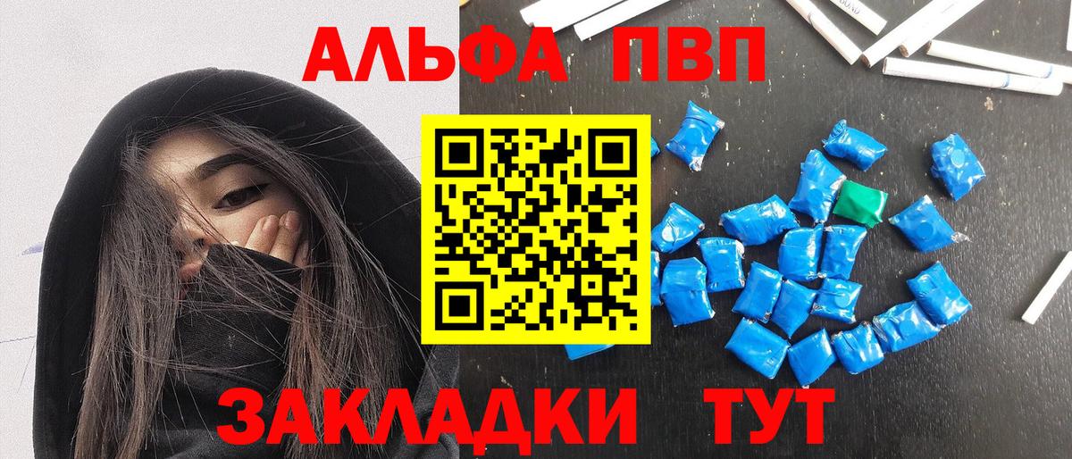 Alfa_PVP СК  Alpha-PVP Соль  APVP СК  Вход с VPN  Тула 
