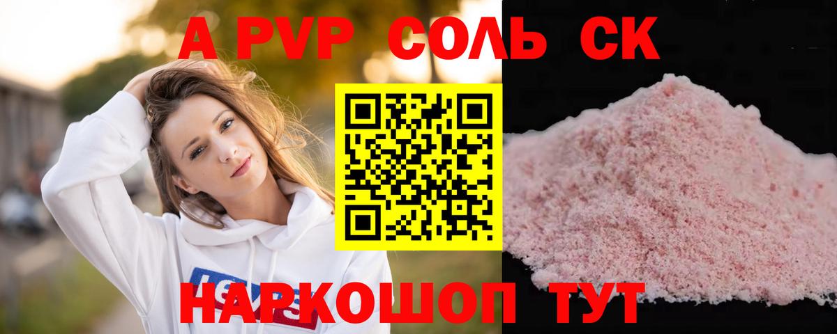 A PVP мука Тула
