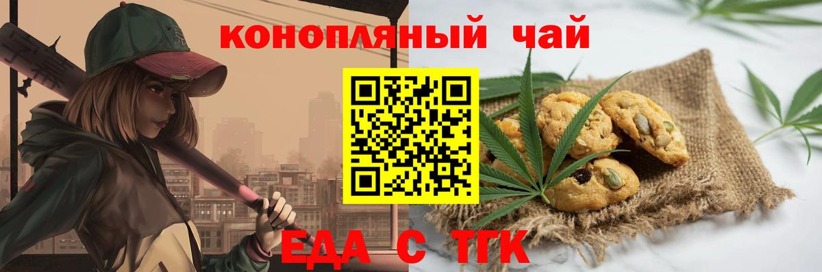 Тула  Cannafood марихуана  Вход с VPN 