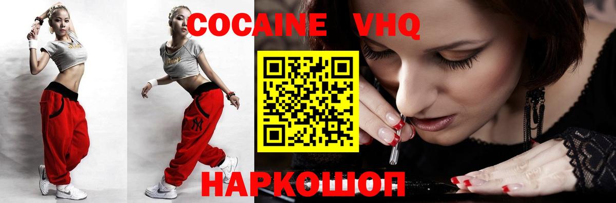 КОКАИН VHQ  Вход с VPN  COCAIN 98%  Тула 