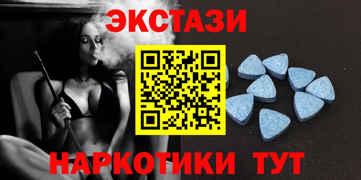Тула  ЭКСТАЗИ  Вход с VPN  Ecstasy 280мг 