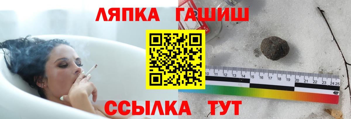 ГАШ AMNESIA HAZE  Вход с VPN  Тула  ГАШИШ Ice-O-Lator 