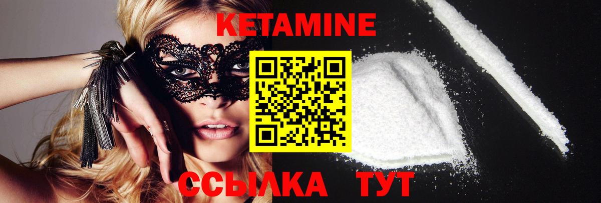 Тула  КЕТАМИН VHQ  Вход с VPN 