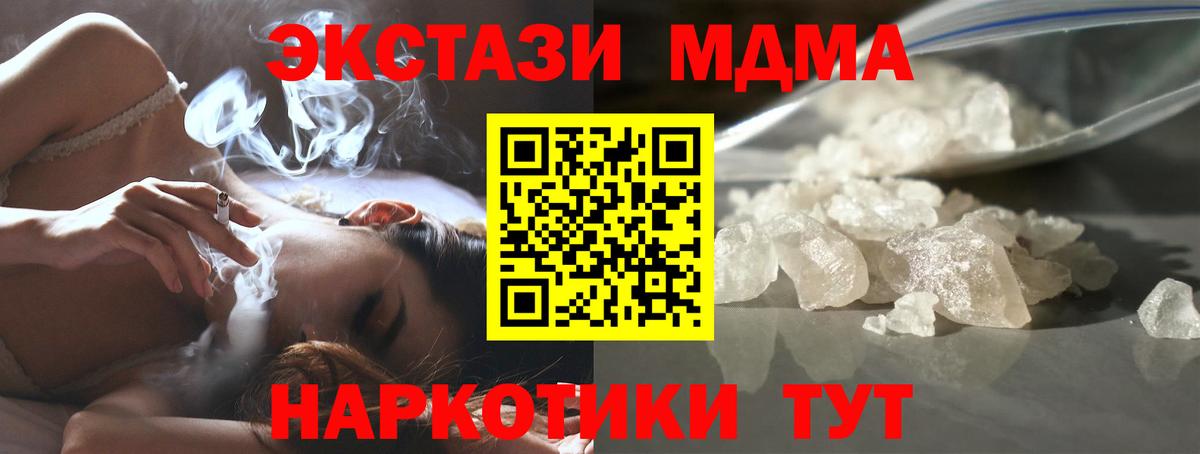 MDMA молли  MDMA кристаллы  Тула  МДМА  Вход с VPN 