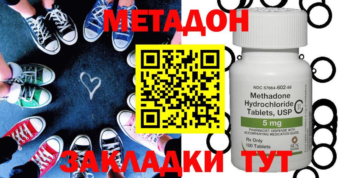 Метадон мёд  Вход с VPN  Тула 