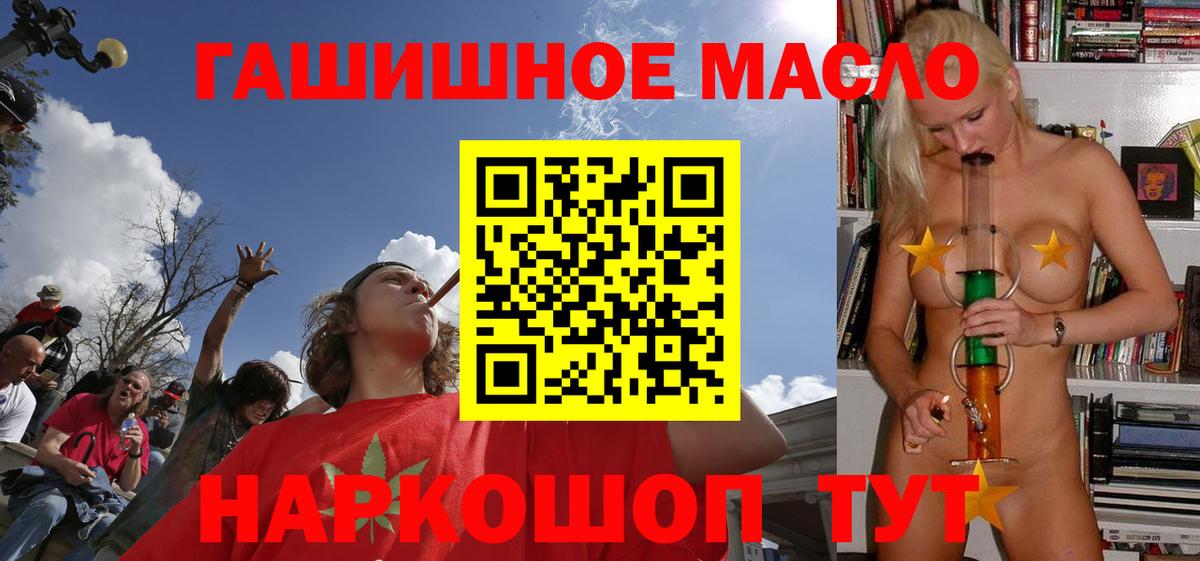 ТГК Wax Тула